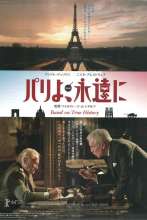 Az utolsó éjszaka Párizsban (2014) - Japán poszter (3147)